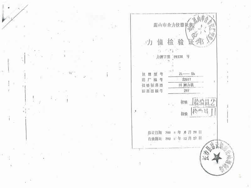 水泥隔离墩 水泥隔离墩价格 交通水泥墩 预制板规格 水泥预制板 预制板价格 资料 1.jpg